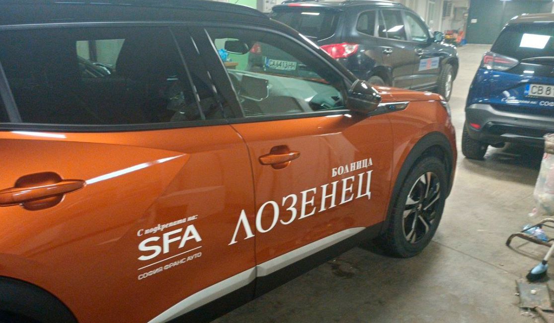 Брандиране на автомобилите на УМБАЛ Лозенец