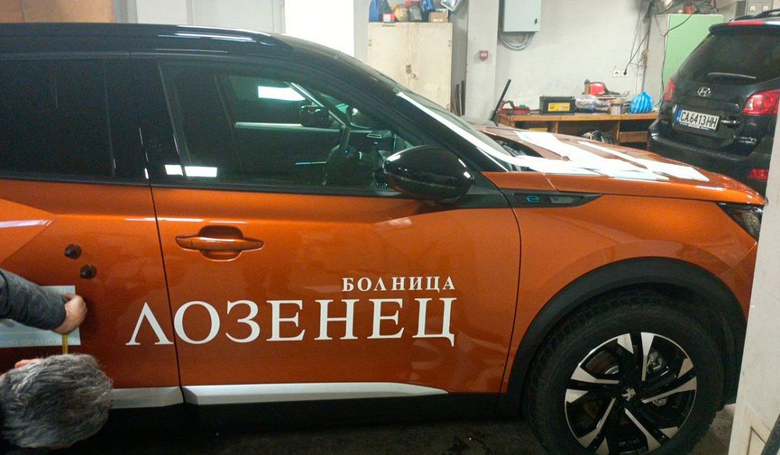 Брандиране на автомобилите на УМБАЛ Лозенец