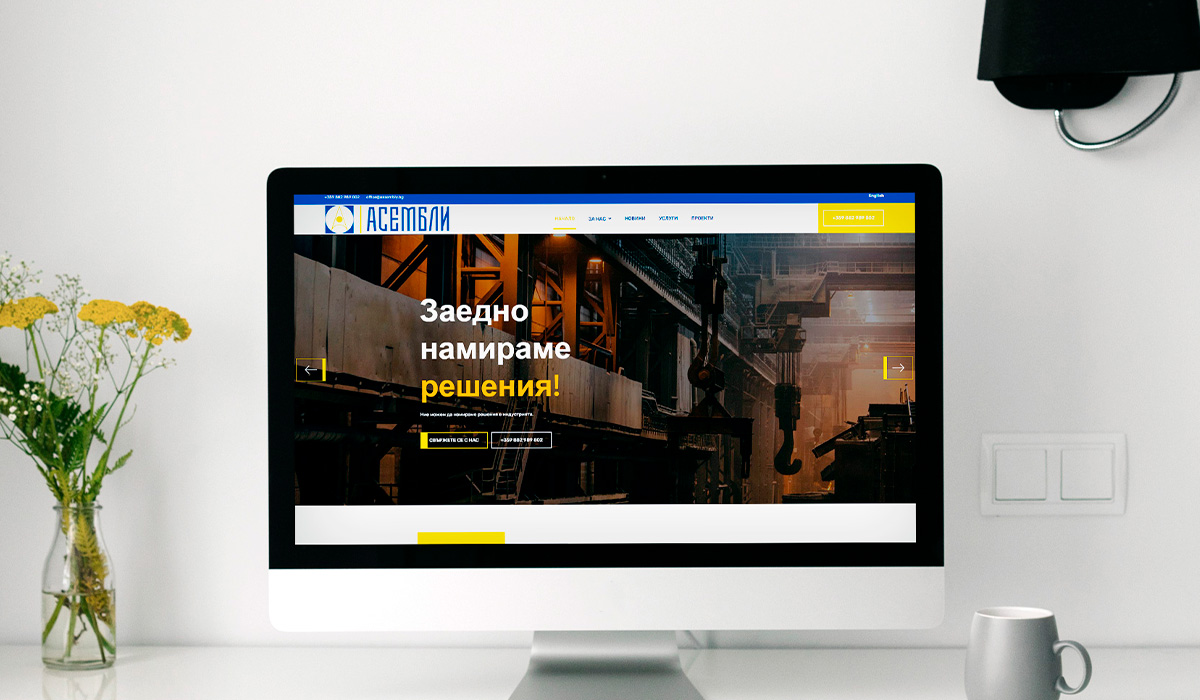 Фирмен сайт 