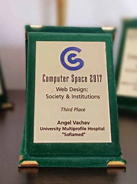 Computer Space 2017: Web design - Трето място
