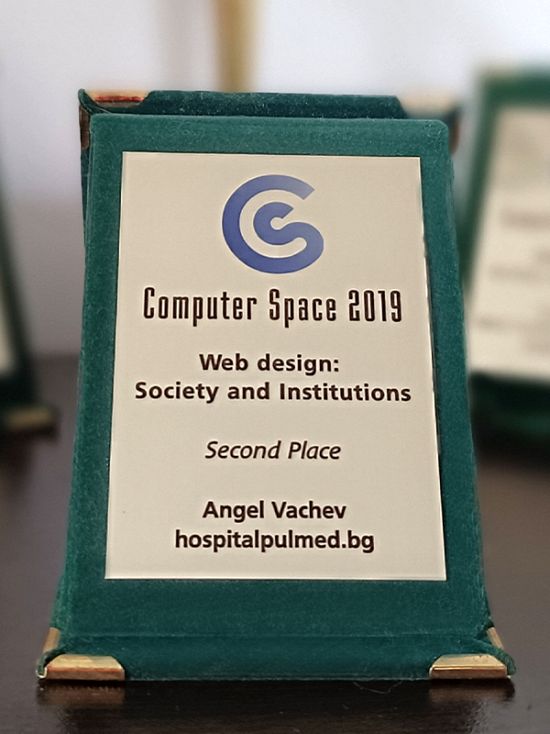 Computer Space 2019: Web design - Второ място