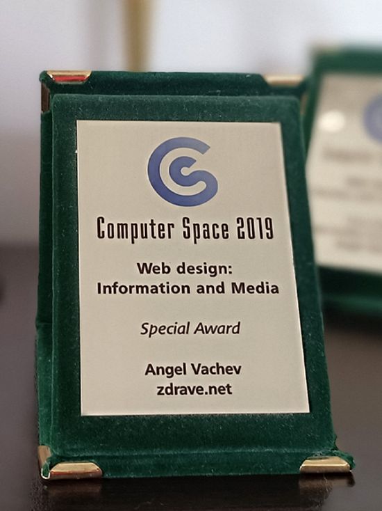 Computer Space 2019: Web design - Второ място